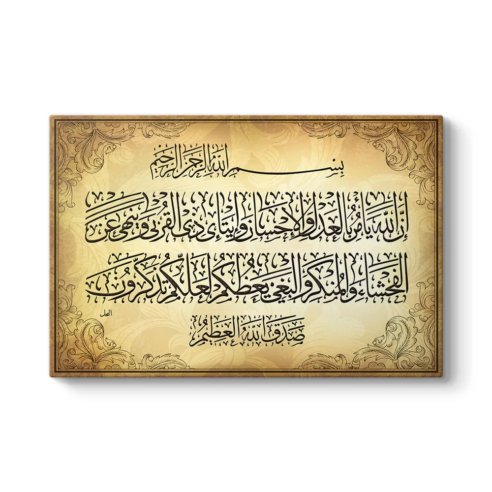 Nahl Suresi 90. Ayet Tablosu - Model 1